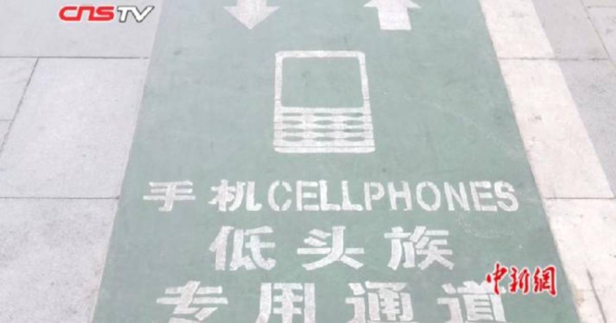 Chinese City Introduces Special Walkway for Smartphone-Using Zombies