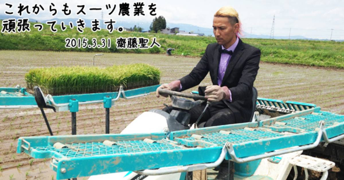 World’s Best Dressed Farmer Works the Fields Wearing Fancy Suit