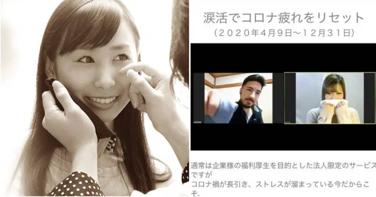 Stressed Japanese Women Can Now Rent Handsome Men to Wipe Away Their Tears at the Office