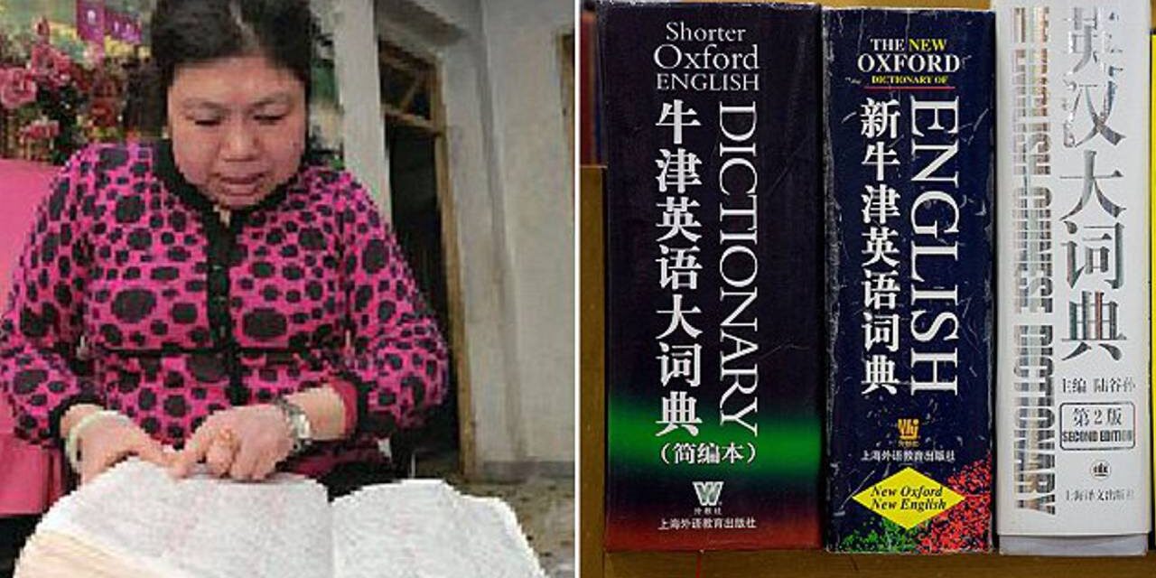 Chinese Woman Somehow Memorizes Every Single Entry in the Oxford English-Chinese Dictionary